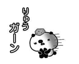 [MOVE]"RYU" only name sticker sticker #15768303