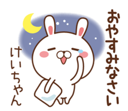 Fun Sticker gift to KEI sticker #15768403