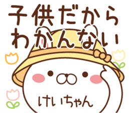 Fun Sticker gift to KEI sticker #15768409