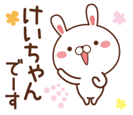 Fun Sticker gift to KEI sticker #15768414