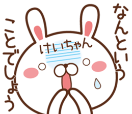 Fun Sticker gift to KEI sticker #15768419