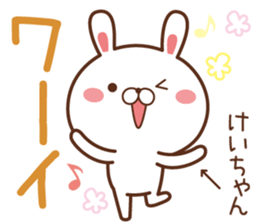 Fun Sticker gift to KEI sticker #15768429