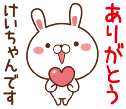 Fun Sticker gift to KEI sticker #15768441