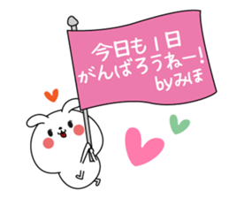 Miho name Only sticker sticker #15768492