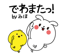 Miho name Only sticker sticker #15768498