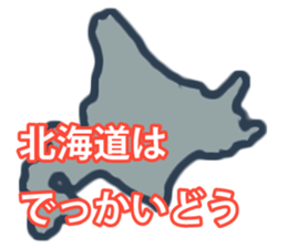 Prefectures of Japan wordplay sticker #15768555