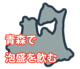 Prefectures of Japan wordplay sticker #15768556