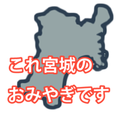 Prefectures of Japan wordplay sticker #15768558