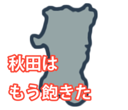 Prefectures of Japan wordplay sticker #15768559