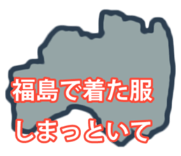 Prefectures of Japan wordplay sticker #15768561