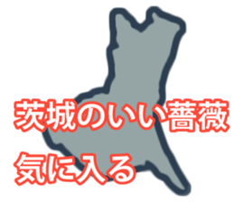 Prefectures of Japan wordplay sticker #15768562