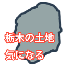 Prefectures of Japan wordplay sticker #15768563