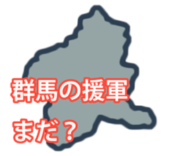 Prefectures of Japan wordplay sticker #15768564