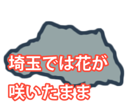 Prefectures of Japan wordplay sticker #15768565