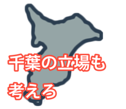 Prefectures of Japan wordplay sticker #15768566
