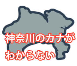 Prefectures of Japan wordplay sticker #15768568