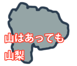 Prefectures of Japan wordplay sticker #15768569