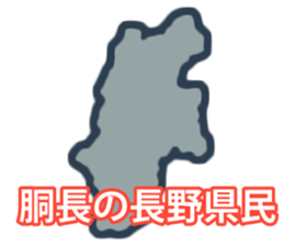 Prefectures of Japan wordplay sticker #15768570