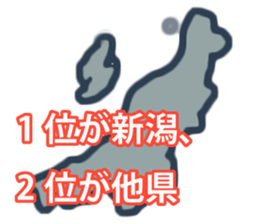 Prefectures of Japan wordplay sticker #15768571