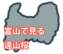 Prefectures of Japan wordplay sticker #15768572