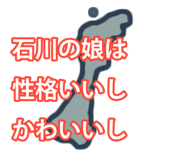 Prefectures of Japan wordplay sticker #15768573