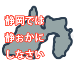 Prefectures of Japan wordplay sticker #15768575