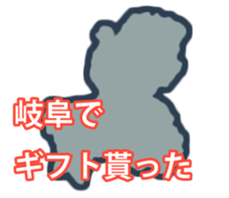 Prefectures of Japan wordplay sticker #15768576