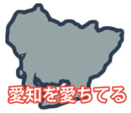 Prefectures of Japan wordplay sticker #15768577