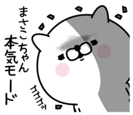 Name used for Masakochan Nickname sticker #15768578