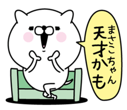 Name used for Masakochan Nickname sticker #15768579