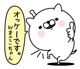 Name used for Masakochan Nickname sticker #15768580