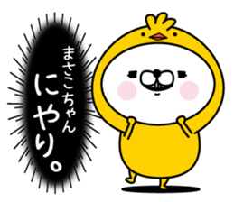 Name used for Masakochan Nickname sticker #15768581