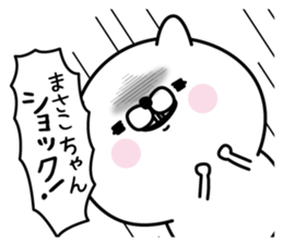 Name used for Masakochan Nickname sticker #15768582