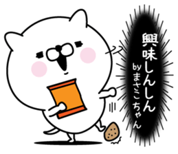 Name used for Masakochan Nickname sticker #15768585