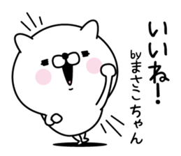 Name used for Masakochan Nickname sticker #15768586