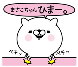 Name used for Masakochan Nickname sticker #15768587