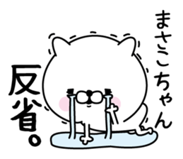 Name used for Masakochan Nickname sticker #15768590