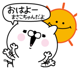 Name used for Masakochan Nickname sticker #15768592