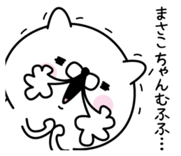Name used for Masakochan Nickname sticker #15768593