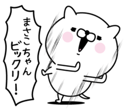 Name used for Masakochan Nickname sticker #15768594