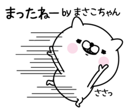 Name used for Masakochan Nickname sticker #15768595