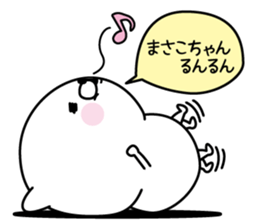 Name used for Masakochan Nickname sticker #15768597