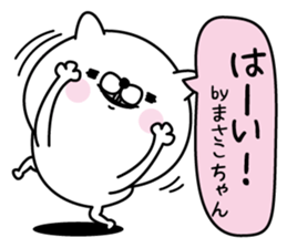 Name used for Masakochan Nickname sticker #15768599