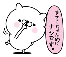 Name used for Masakochan Nickname sticker #15768600