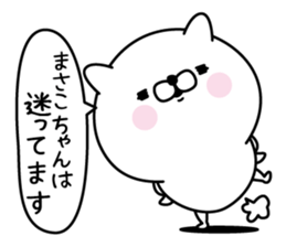 Name used for Masakochan Nickname sticker #15768601