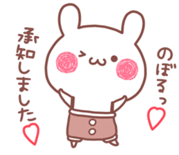 NOBORU STICKER. sticker #15768876