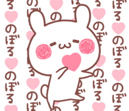 NOBORU STICKER. sticker #15768877