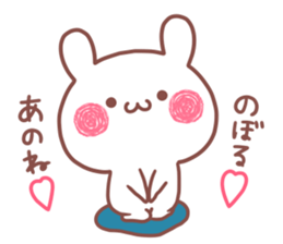 NOBORU STICKER. sticker #15768878