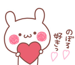 NOBORU STICKER. sticker #15768880