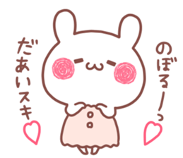 NOBORU STICKER. sticker #15768881